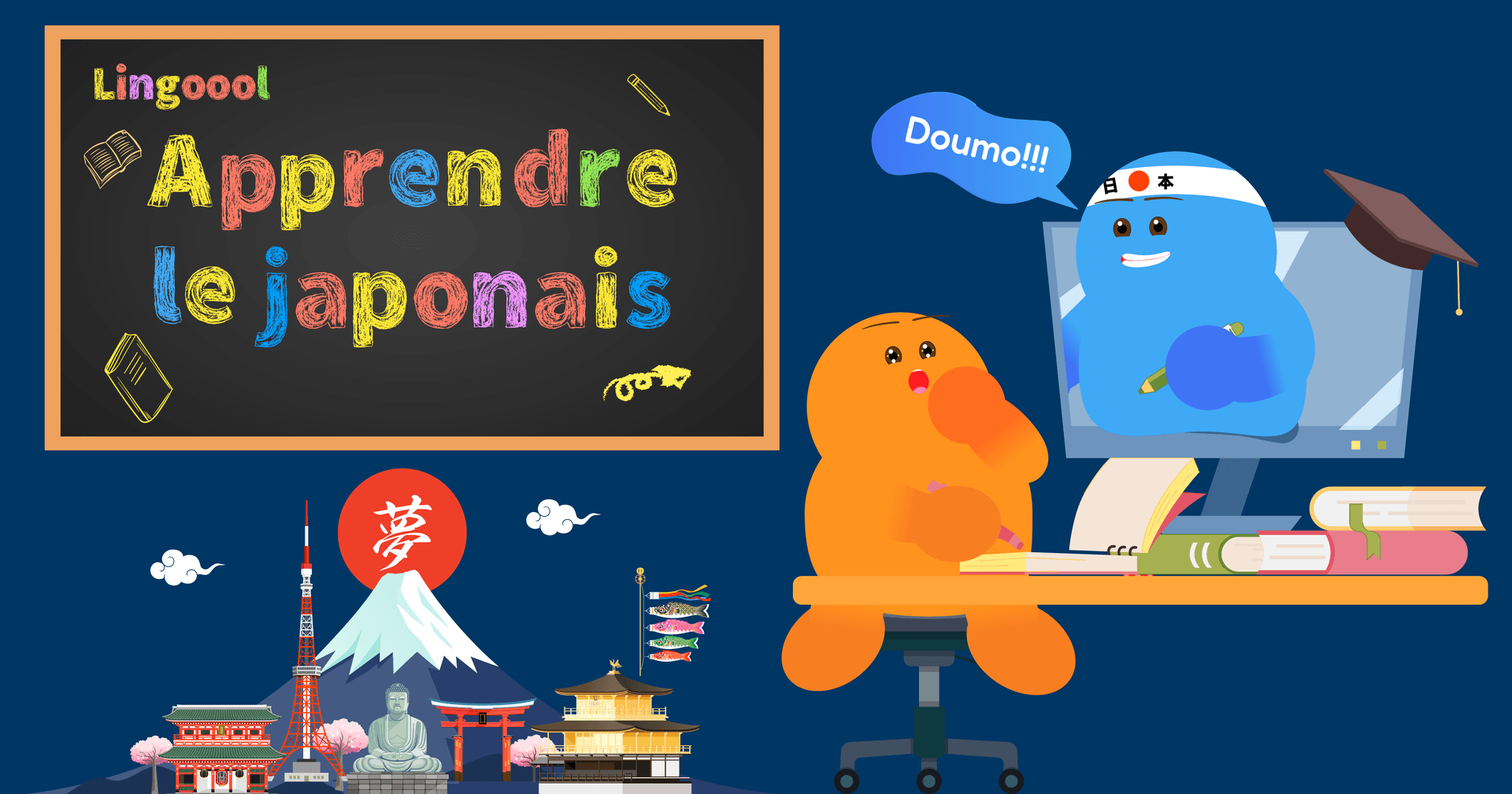 Lingoool, le japonais avec toi et pour toi !